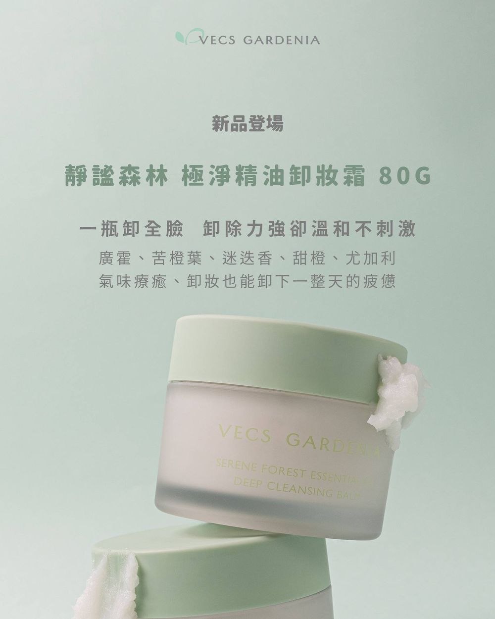 從卸妝開啟養膚儀式感！冬季療癒卸妝品盤點，ORBIS溫感卸妝凝膠、嘉丹妮爾斷貨級柑橘卸妝霜升級回歸！-3