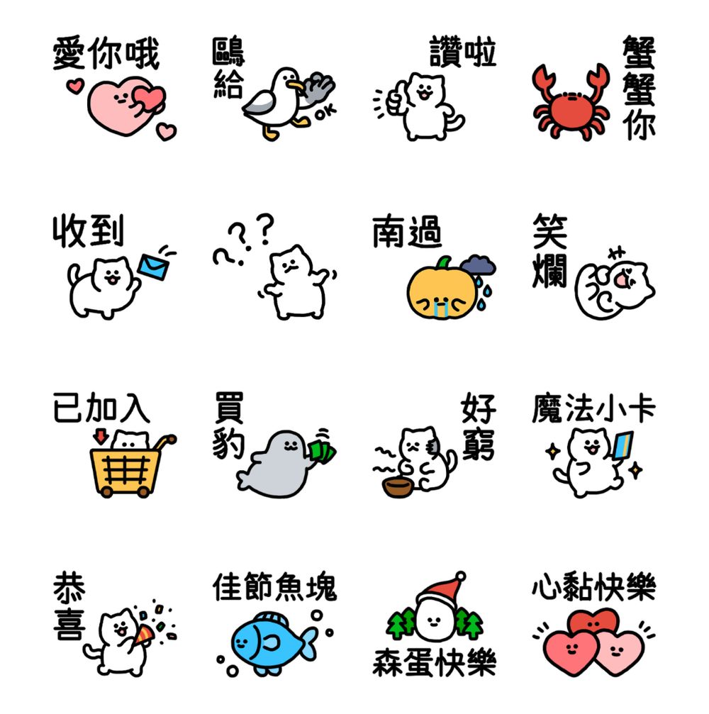 2025十一月10款LINE免費貼圖來了！可愛實用「麵包熊」、社畜必備「到處都是貓」趕快傳到群組裡！-10