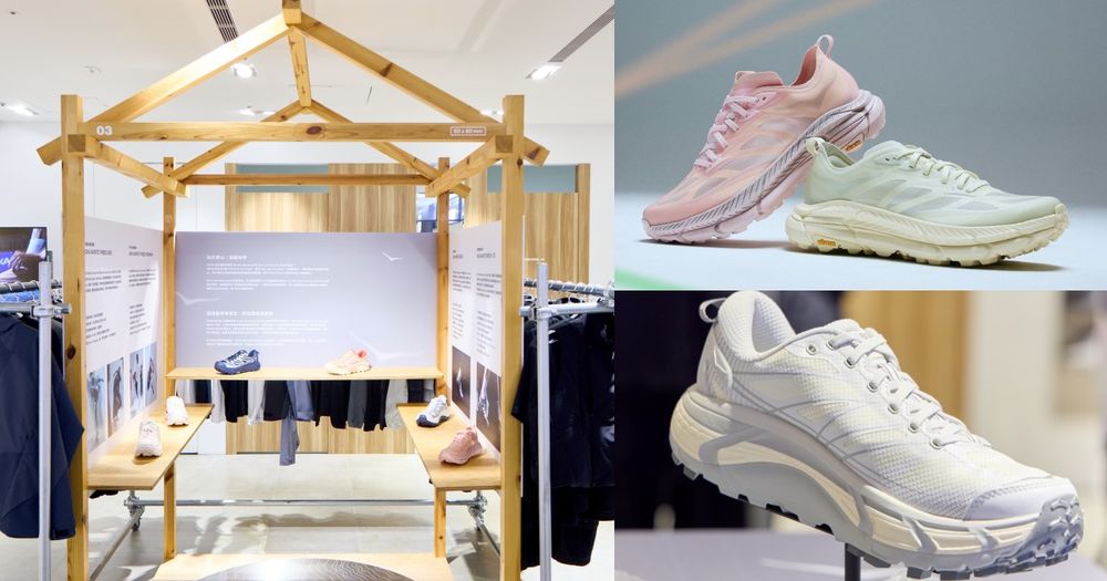 HOKA X oqLiq攜手WHITEROCK 信義A13微型展覽！四雙人氣機能鞋選不出來！-1