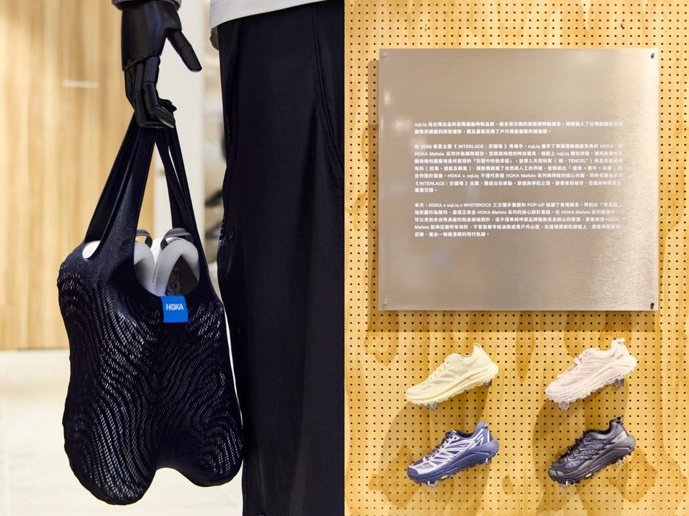 HOKA X oqLiq攜手WHITEROCK 信義A13微型展覽！四雙人氣機能鞋選不出來！-4