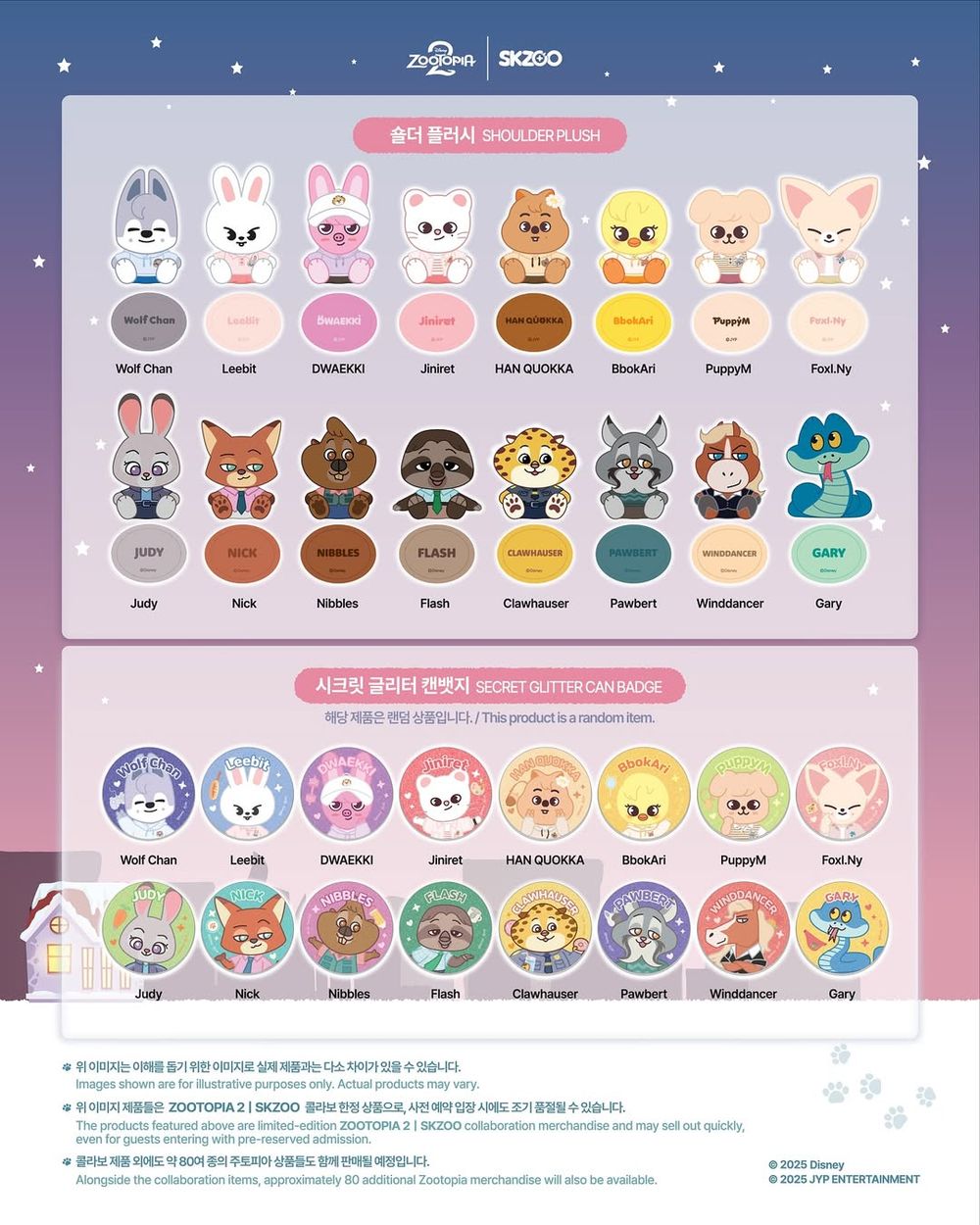 STAY瘋掉！Stray Kids《動物方城市2》聯名玩偶&鑰匙圈萌翻太欠收、還能看見SKZOO現身電影裡？-8