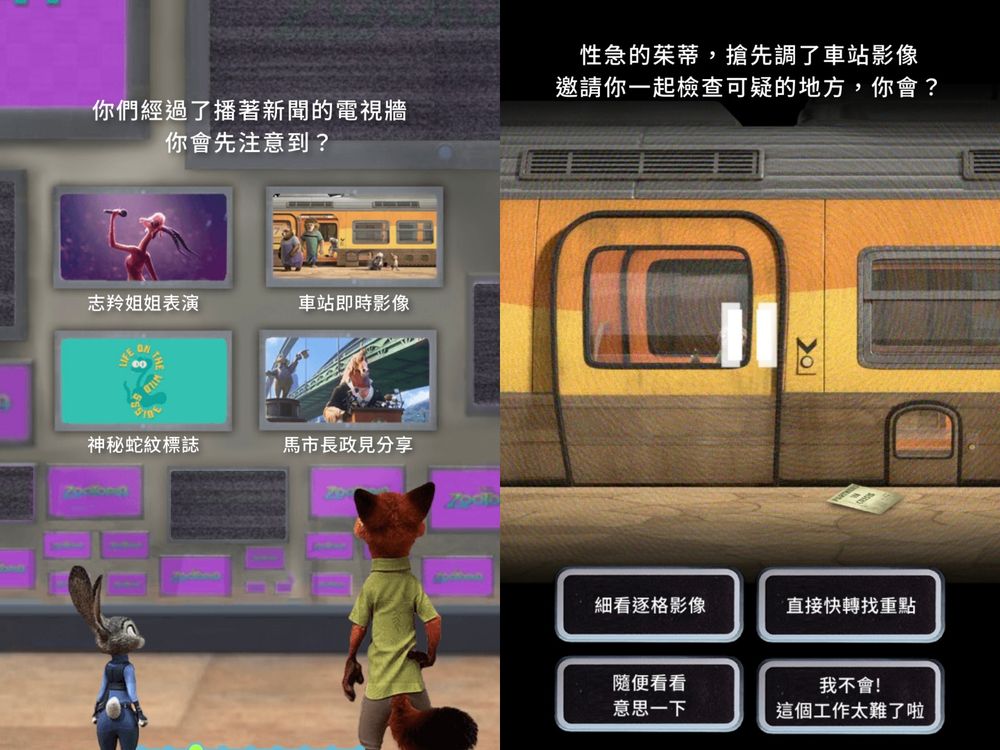 脆友都在玩！《動物方城市2》心理測驗測你最像哪個角色、你是超暖心的茸茸博士還是熱血哈茱蒂？-4