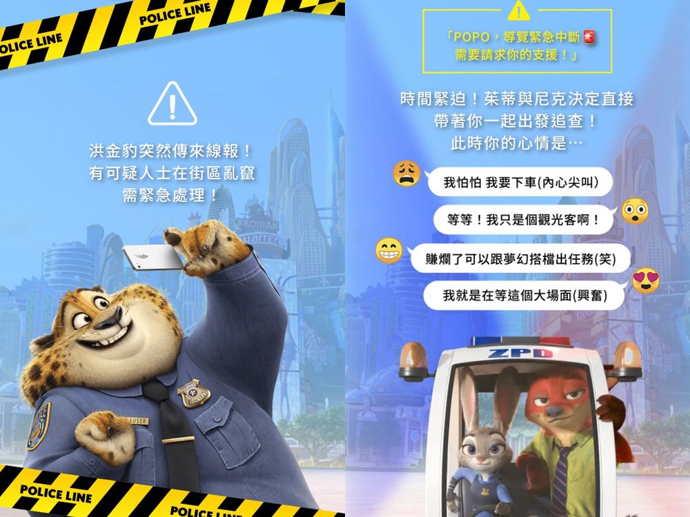 脆友都在玩！《動物方城市2》心理測驗測你最像哪個角色、你是超暖心的茸茸博士還是熱血哈茱蒂？-3