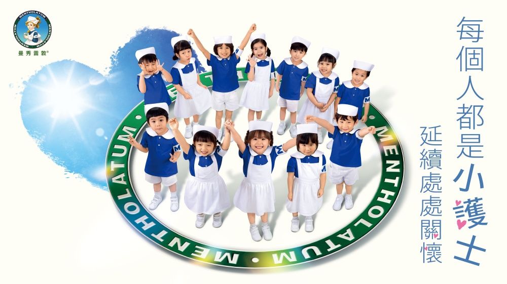 響應11/13世界友善日！曼秀雷敦攜手北捷，用音樂與擁抱傳遞愛！北捷一日限定進站音樂、快閃活動送潤唇膏！-2