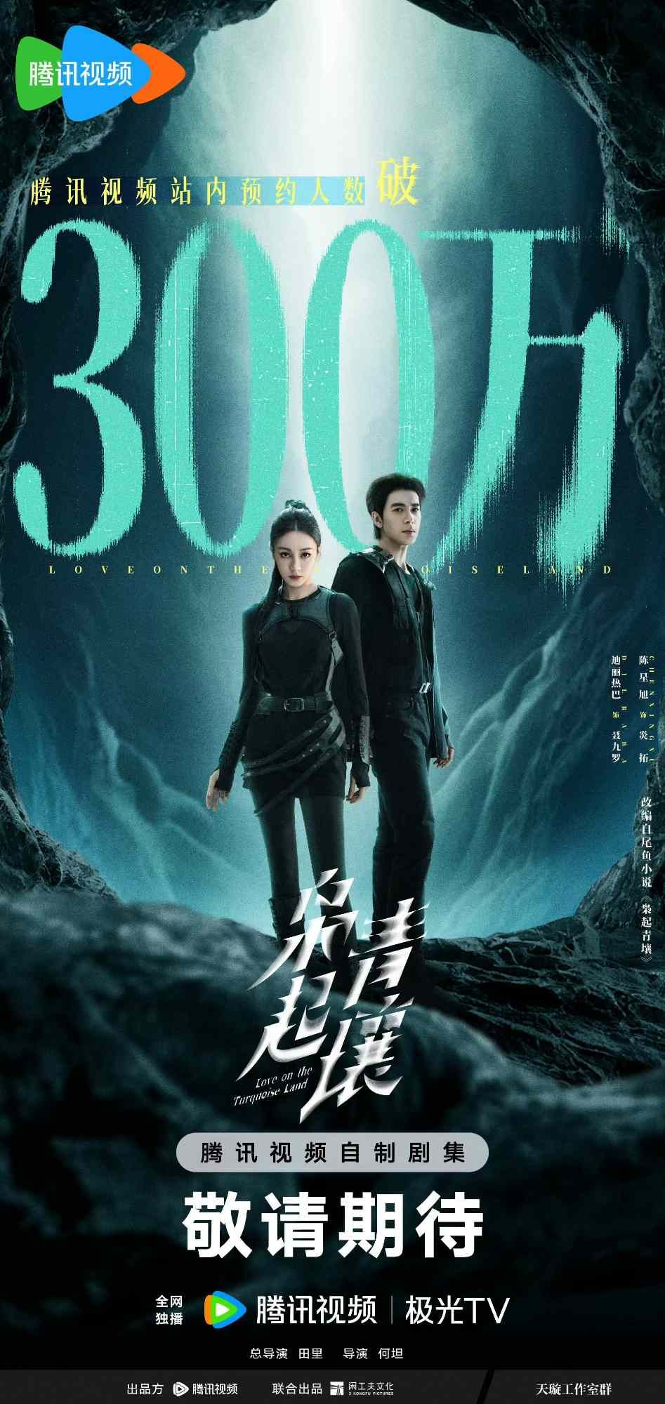 2025陸劇《梟起青壤》劇情看點+角色介紹線上看！迪麗熱巴＆陳星旭「濃顏CP」強強聯手吸睛度爆表！-13