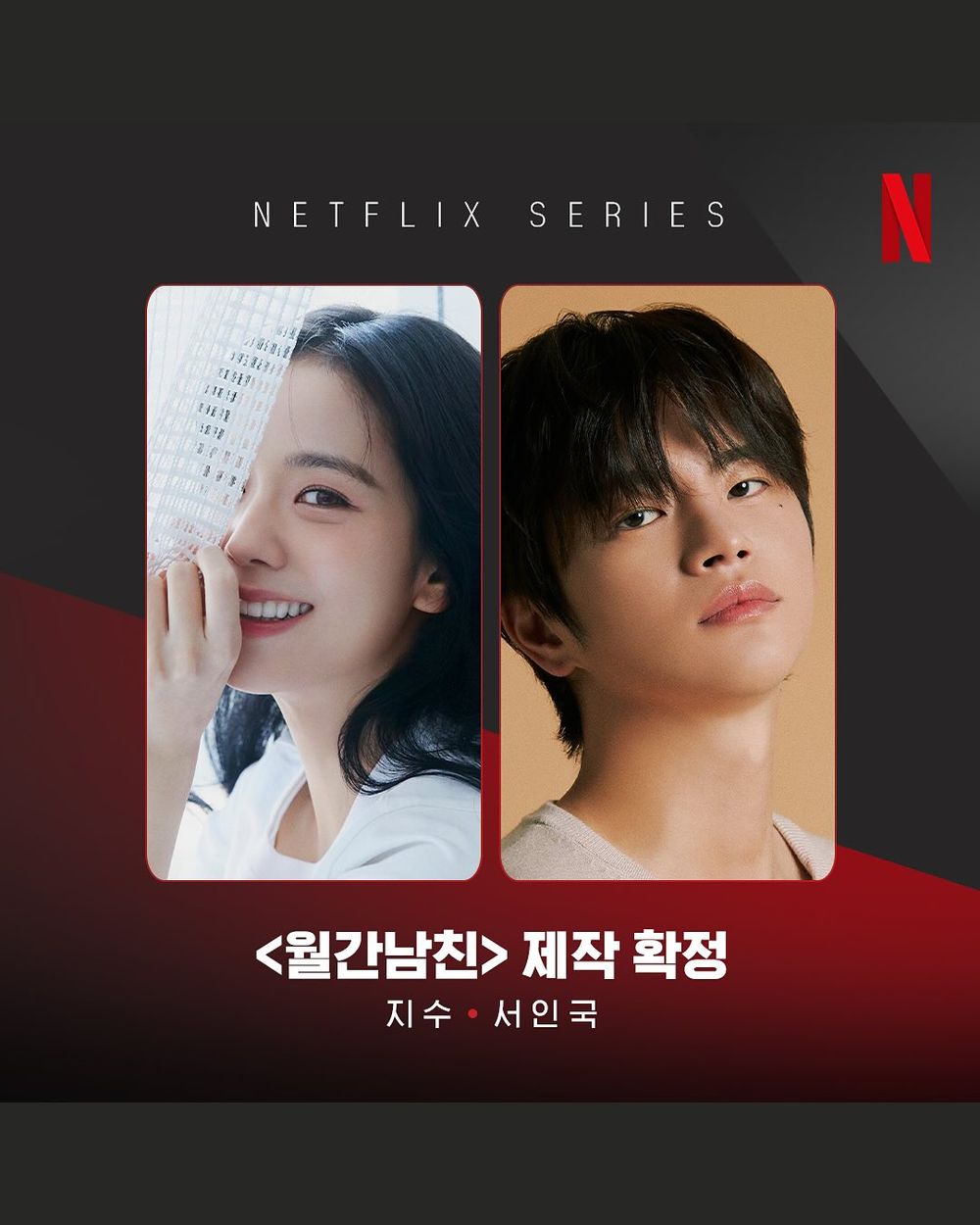 2026最受期待韓劇CP組合公開！IU邊佑錫身高差太好嗑，秀智金宣虎二搭合作，朴恩斌車銀優兩大學霸同台飆戲！-12