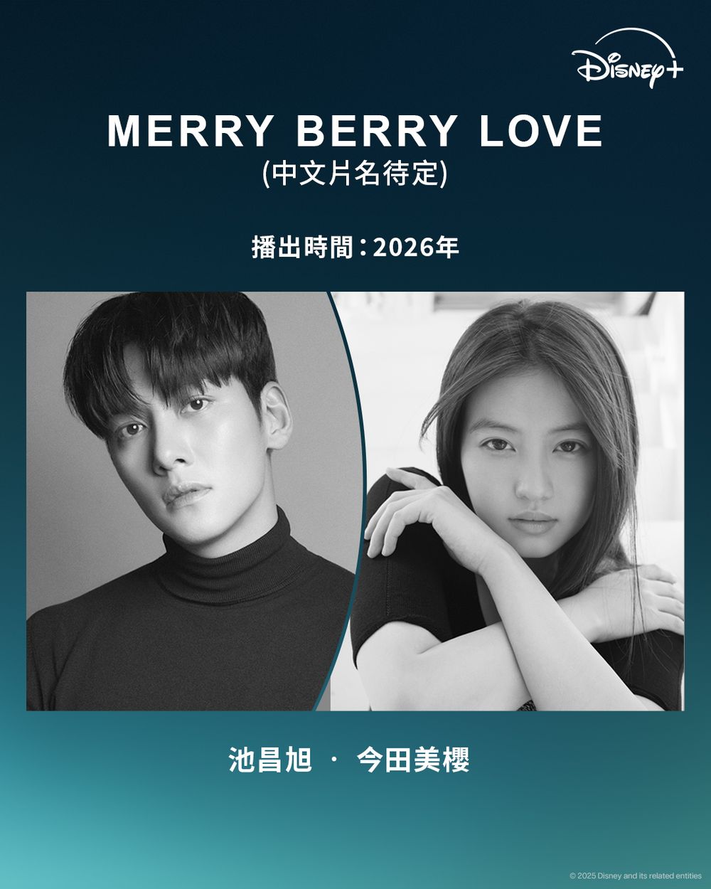 2026最受期待韓劇CP組合公開！IU邊佑錫身高差太好嗑，秀智金宣虎二搭合作，朴恩斌車銀優兩大學霸同台飆戲！-15