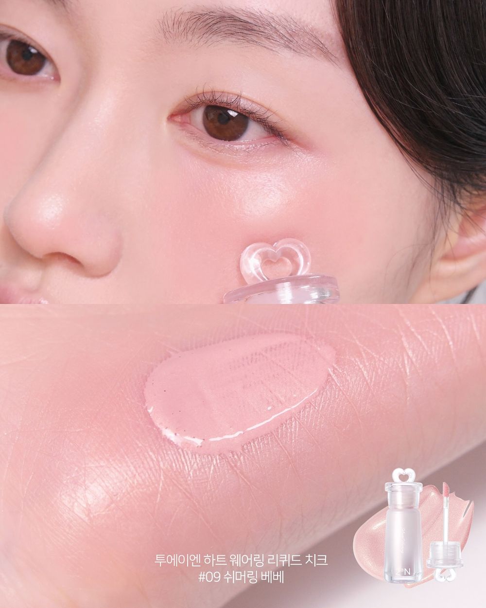 2025韓國聖誕美妝盤點！HERA精品氣墊殼、hince雪花冰透唇釉、2aN仙氣碎鑽眼影...，韓女搶收藏「果凍打亮」！-19