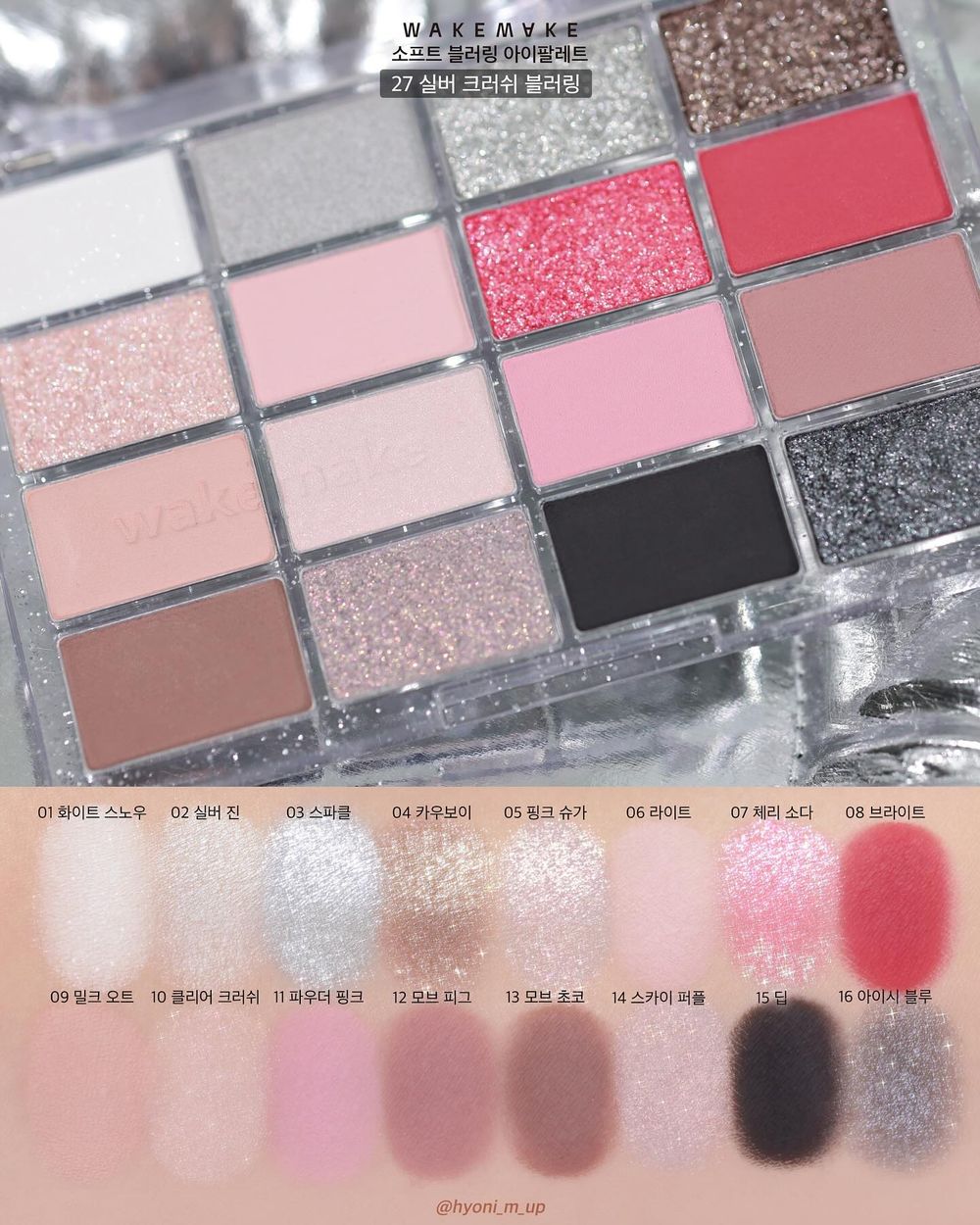 2025韓國聖誕美妝盤點！HERA精品氣墊殼、hince雪花冰透唇釉、2aN仙氣碎鑽眼影...，韓女搶收藏「果凍打亮」！-24