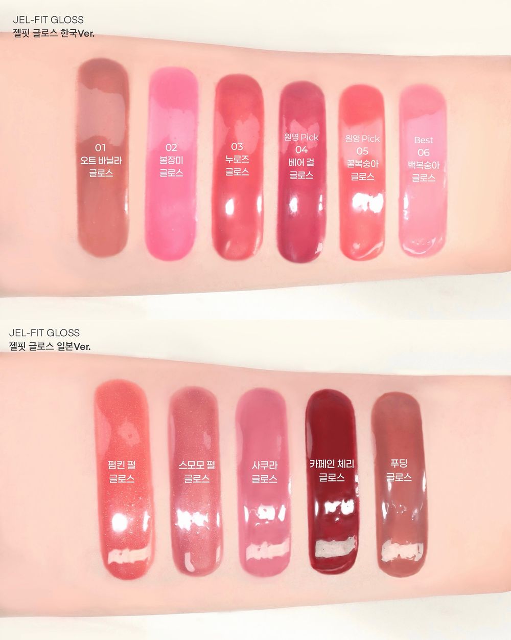 AMUSE年末最新爆紅唇彩！張員瑛同款「果凍光唇蜜」滿滿PDRN＋膠原保養，越擦嘴唇越澎嫩飽滿！-7