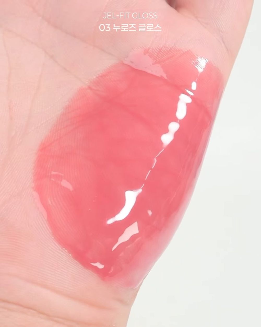 AMUSE年末最新爆紅唇彩！張員瑛同款「果凍光唇蜜」滿滿PDRN＋膠原保養，越擦嘴唇越澎嫩飽滿！-5