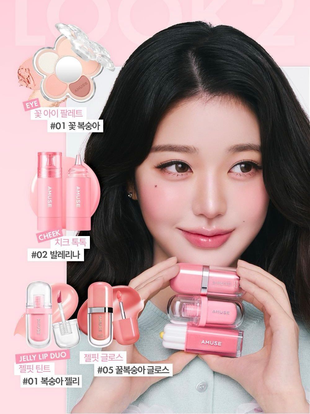 AMUSE年末最新爆紅唇彩！張員瑛同款「果凍光唇蜜」滿滿PDRN＋膠原保養，越擦嘴唇越澎嫩飽滿！-13