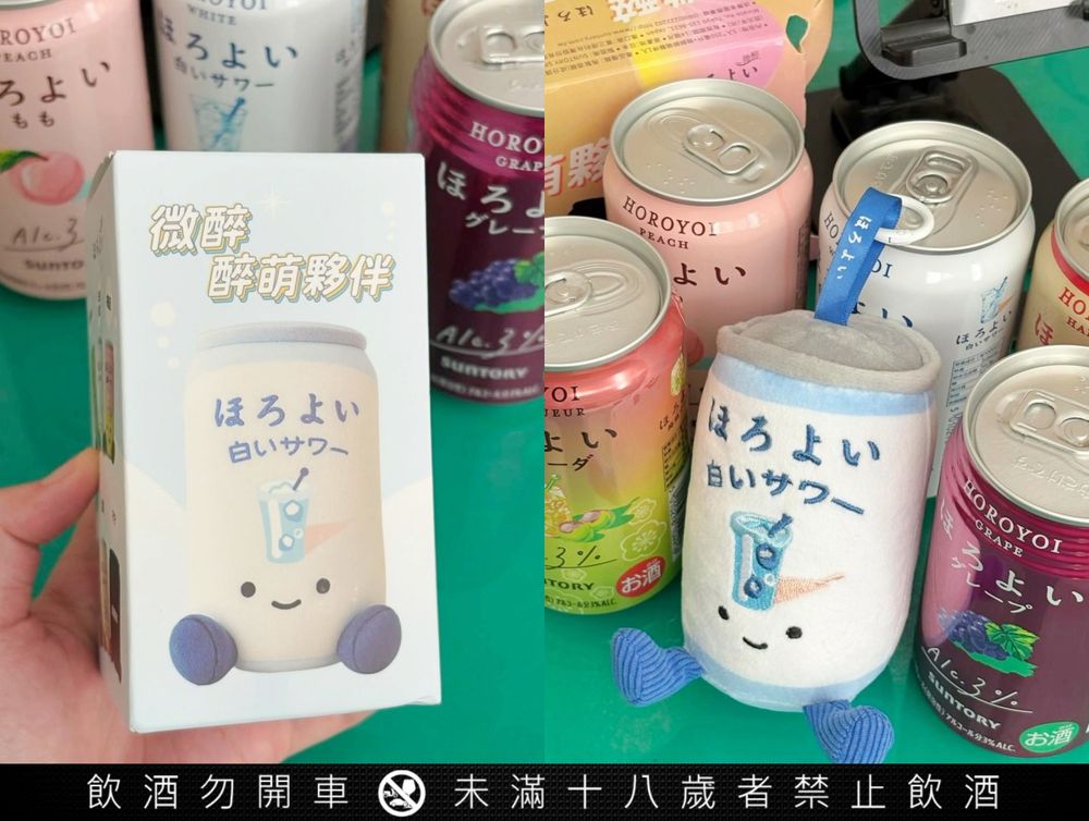 脆友都在搶！HOROYOI微醉「Jellycat風葡萄沙瓦玩偶」6款造型可愛翻、免費獲得方法看這邊！-7