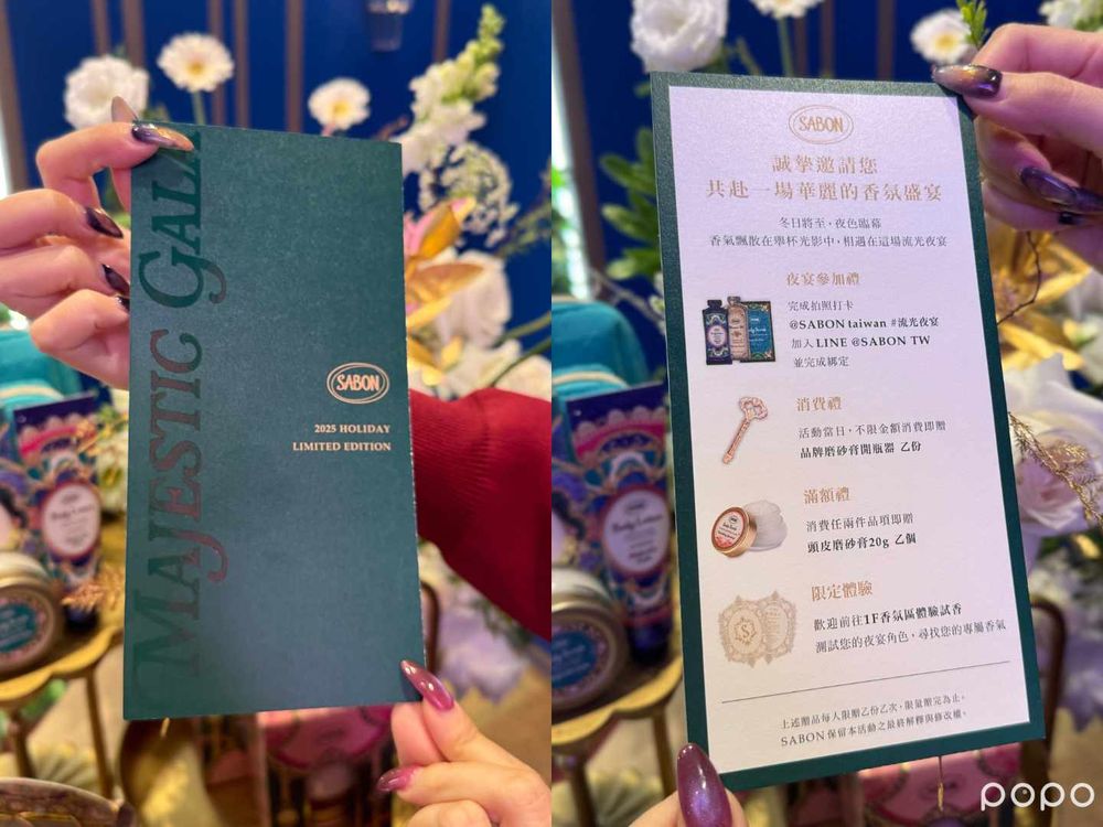 SABON流光夜宴快閃新光南西！精選交換禮物兩千元內組合，打卡有禮×禮物蛋糕牆×首賣組合搶先看！-16