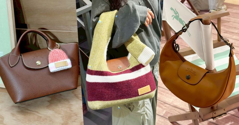 Longchamp真的是買包終點！2026六大新爆款「摩卡棕餃子包、Hobo包」買了絕不後悔！-1