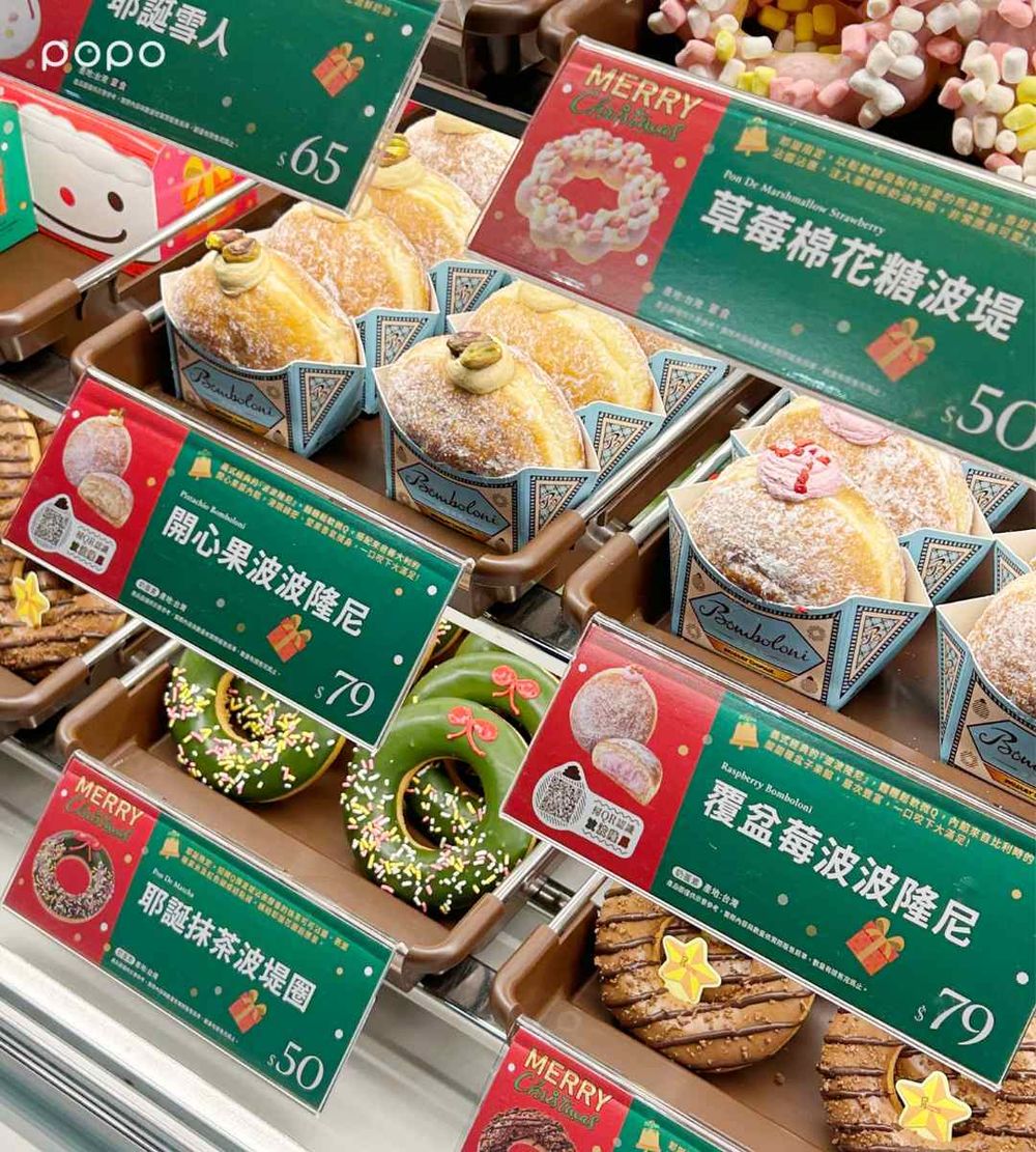 Mister Donut聖誕限定甜點來了！脆上爆紅「爆漿開心果波波隆尼、草莓熊太郎甜甜圈」全都想吃！-4
