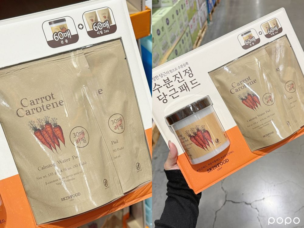 2025好市多黑五必買日韓美妝推薦！膠原蛋白面膜、獨島化妝水、胡蘿蔔棉片...，根本小型OLIVE YOUNG！-5