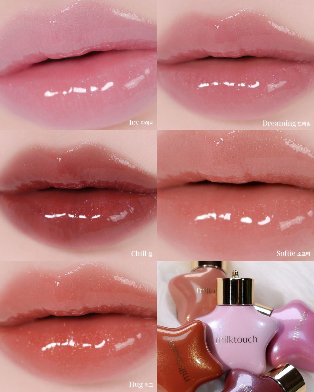 聖誕樹裝飾變成彩妝！milktouch「星星偏光唇蜜」星空碎鑽珠光＋韓系氛圍色選，榮登年度必收藏最夢幻限量唇彩！-7