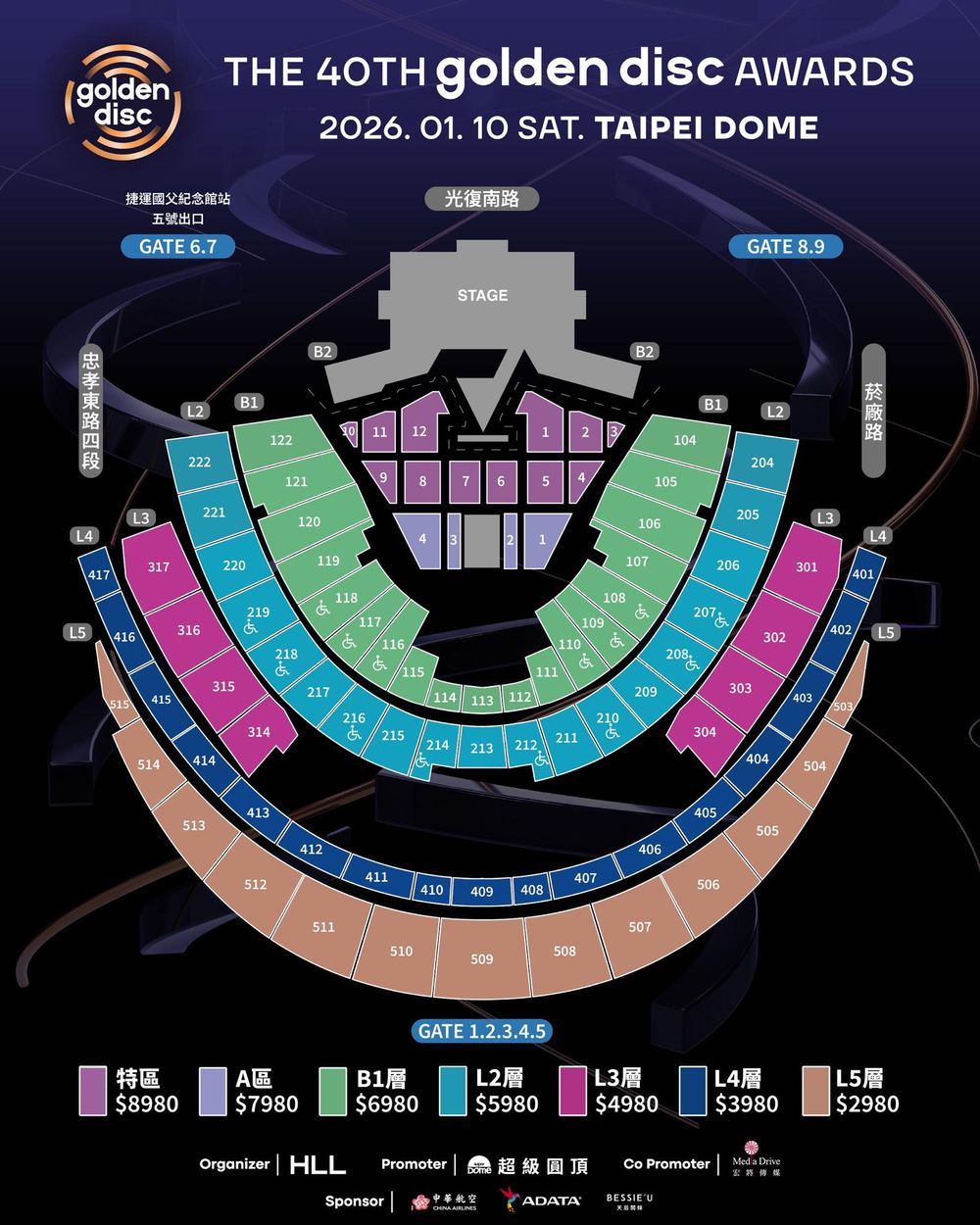 2026金唱片頒獎典禮出演陣容公布！JANNIE、Stray Kids確定來台，售票時間、票價、座位圖一次看！-5