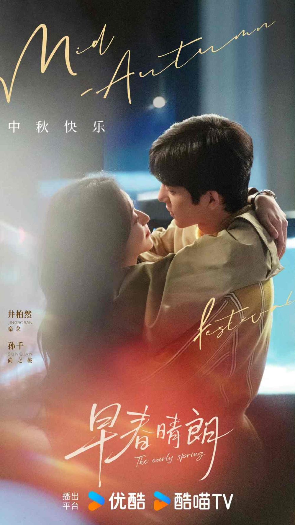 2026必看現偶陸劇推薦！《這一秒過火》張凌赫＆王楚然上演禁忌虐戀，《難哄》姊妹作《折月亮》林一搭盧昱曉！-2