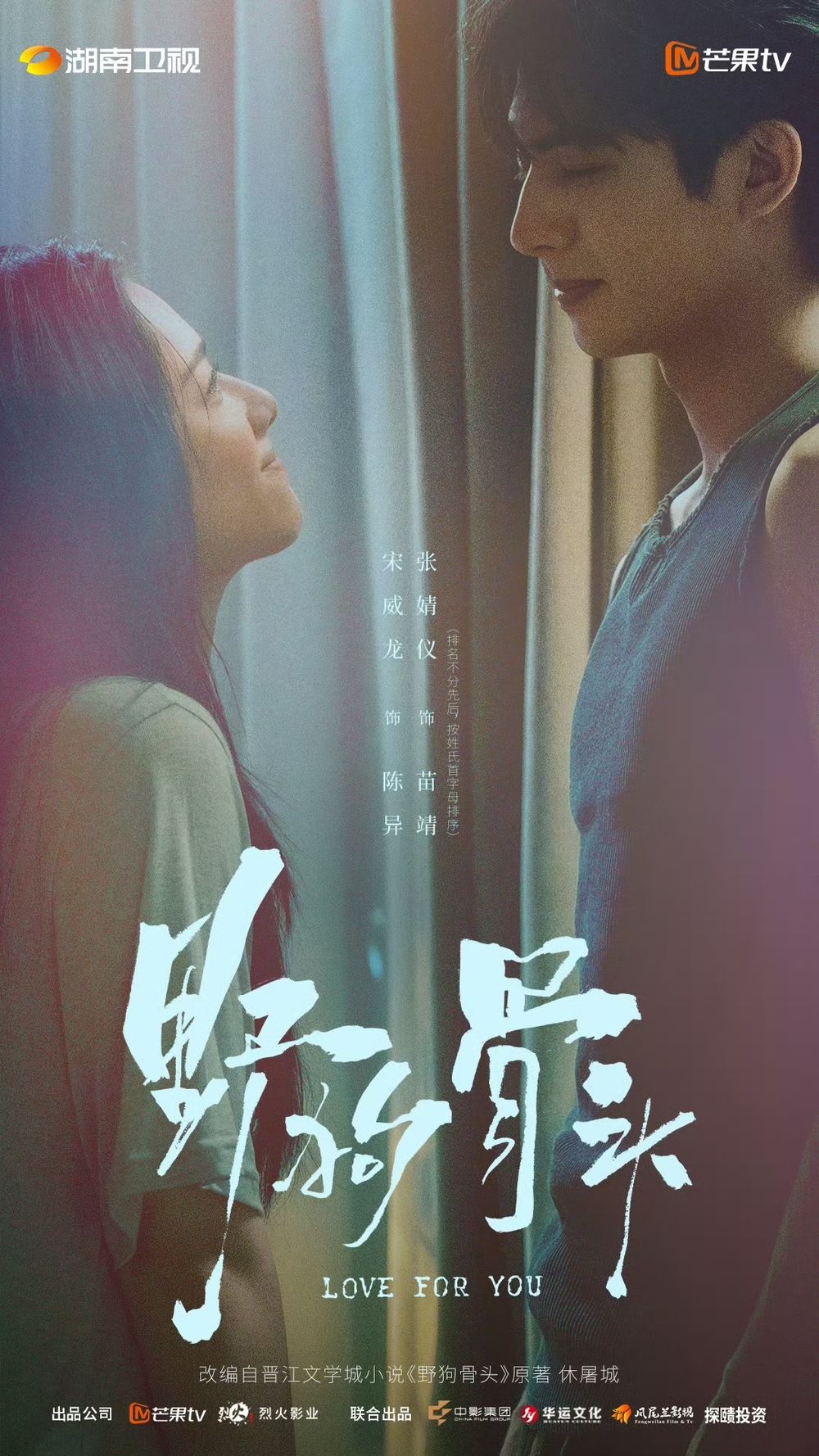 2026必看現偶陸劇推薦！《這一秒過火》張凌赫＆王楚然上演禁忌虐戀，《難哄》姊妹作《折月亮》林一搭盧昱曉！-5