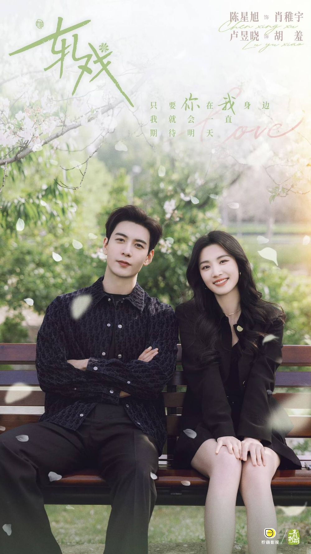 2026必看現偶陸劇推薦！《這一秒過火》張凌赫＆王楚然上演禁忌虐戀，《難哄》姊妹作《折月亮》林一搭盧昱曉！-9