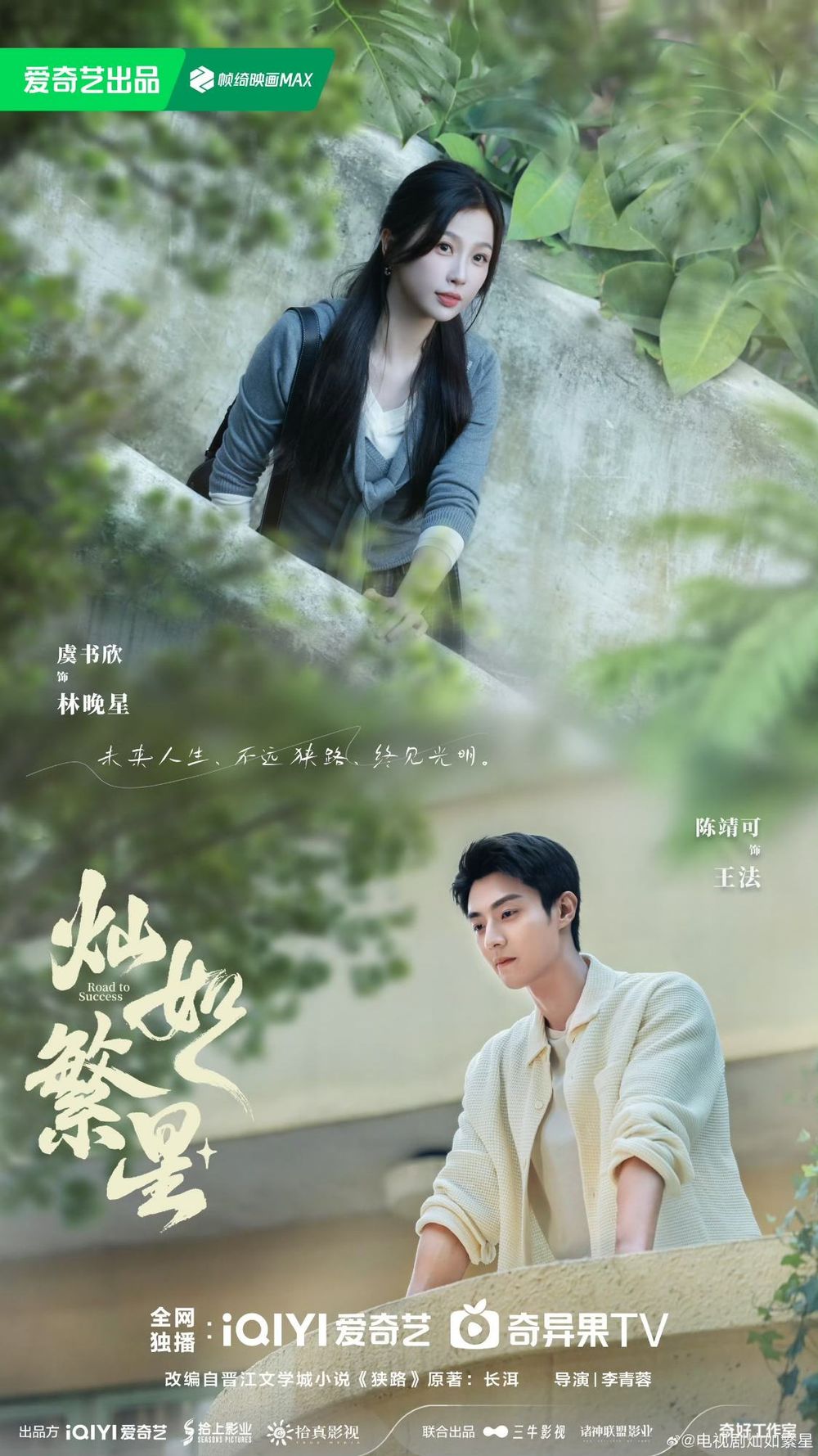 2026必看現偶陸劇推薦！《這一秒過火》張凌赫＆王楚然上演禁忌虐戀，《難哄》姊妹作《折月亮》林一搭盧昱曉！-10