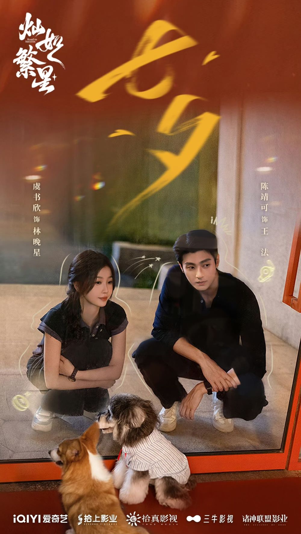 2026必看現偶陸劇推薦！《這一秒過火》張凌赫＆王楚然上演禁忌虐戀，《難哄》姊妹作《折月亮》林一搭盧昱曉！-11