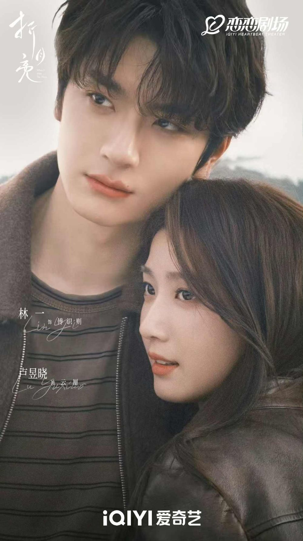 2026必看現偶陸劇推薦！《這一秒過火》張凌赫＆王楚然上演禁忌虐戀，《難哄》姊妹作《折月亮》林一搭盧昱曉！-12