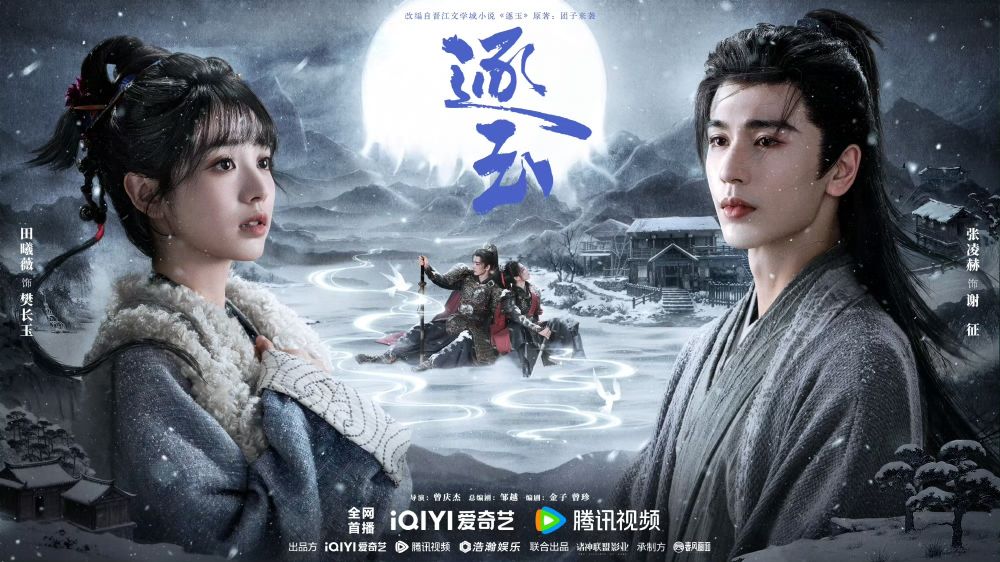 2026必看古偶陸劇推薦！《莫離》白鹿搭檔丞磊，《夢花廷》陳哲遠、張婧儀上演虐戀！-5