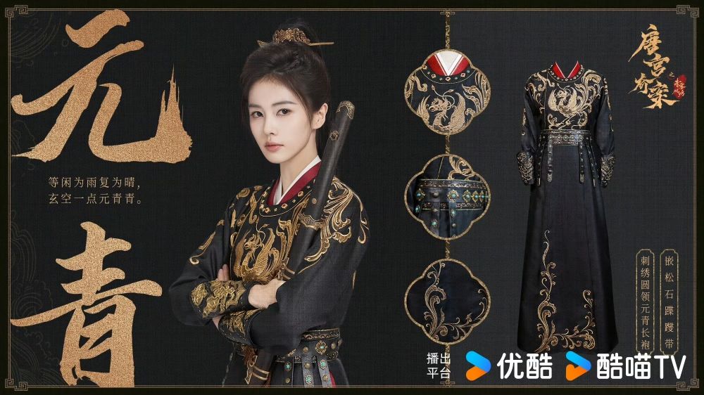 2026必看古偶陸劇推薦！《莫離》白鹿搭檔丞磊，《夢花廷》陳哲遠、張婧儀上演虐戀！-6