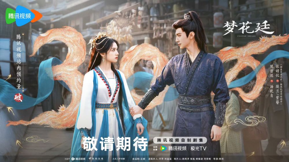 2026必看古偶陸劇推薦！《莫離》白鹿搭檔丞磊，《夢花廷》陳哲遠、張婧儀上演虐戀！-9