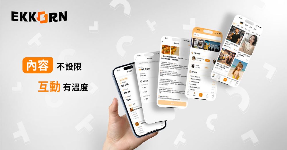 Ekkorn新創平台首度亮相！打造雙向創作生態圈，承諾「無廣告」的創作自由-4