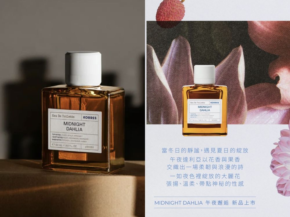 希臘植萃KORRES的溫柔聖誕禮物！「白色無花果＆午夜邂逅」新香登場，人氣清晨告白香氛禮盒、滾香三入組太想買回家收藏！-4