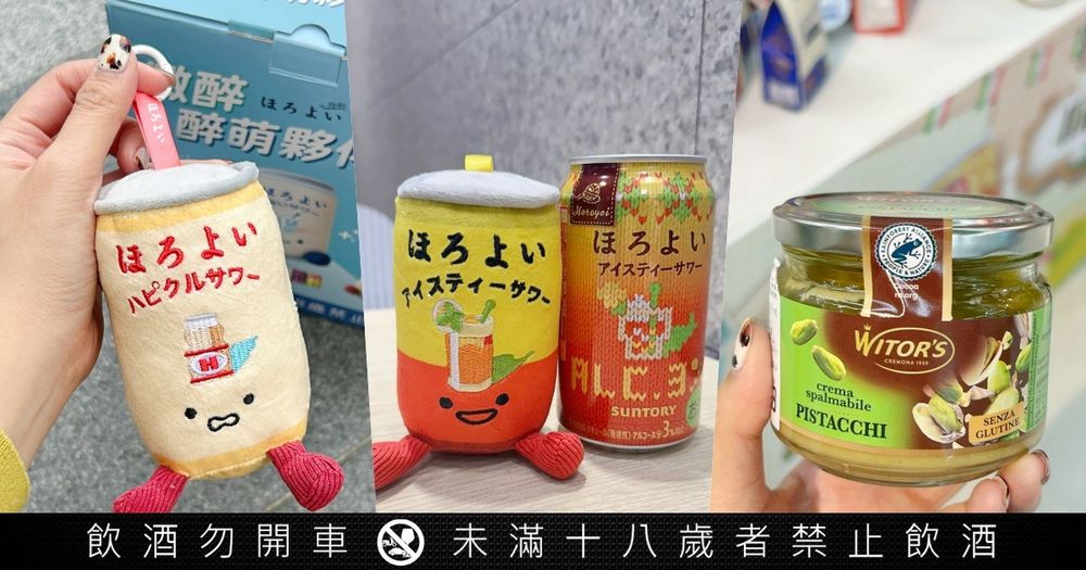 家樂福也買得到Jellycat風沙瓦玩偶！隱藏版「紅茶口味」只有這買得到、義大利人氣美食同步開賣！-1