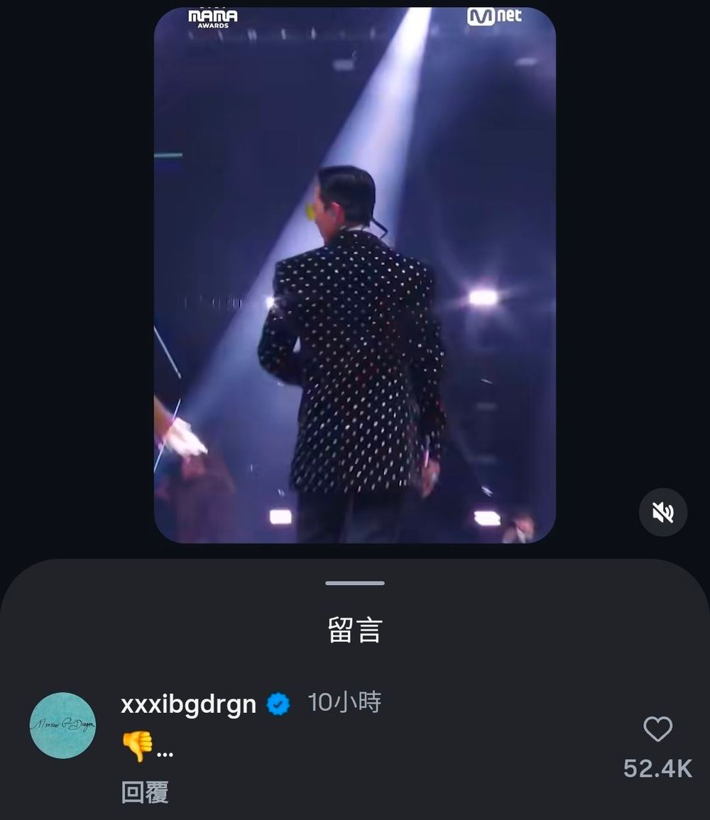 G-DRAGON奪四冠王再次霸氣開嗆MAMA！時隔十年周潤發再為權志龍頒獎，GD獲大賞「致敬細節」粉絲全哭了！-14