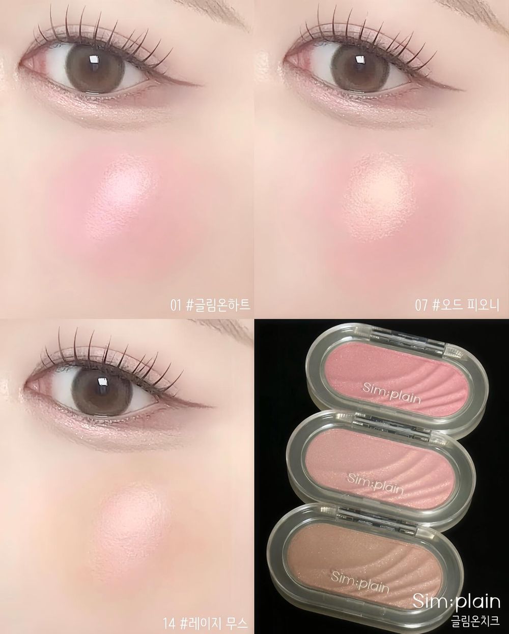 上市秒熱賣缺貨！韓女人手一顆「閃鑽腮紅霜」裸淡米杏灑滿粉色珠光，打亮＋頰彩一顆搞定，人氣化妝師激推、怎麼畫都美成仙！-17