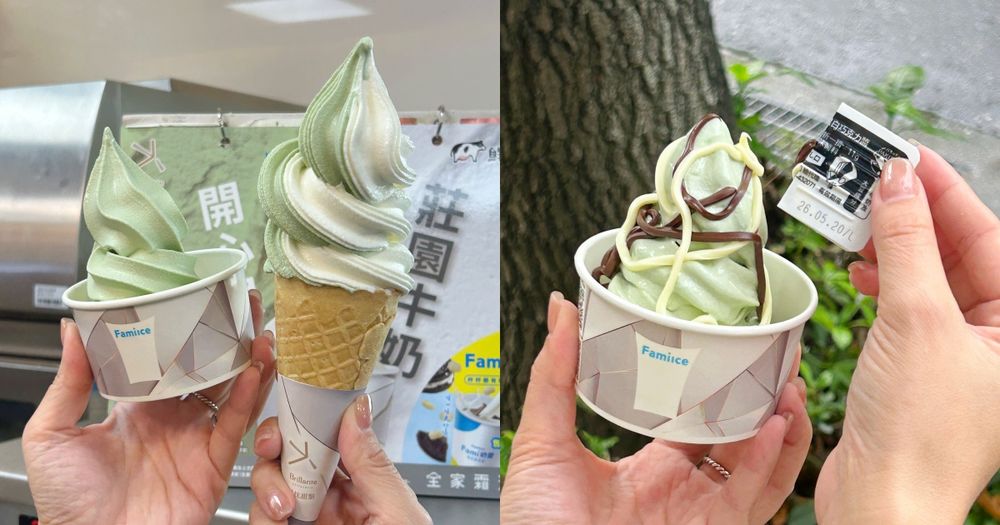 一支不用38元！全家最新「開心果霜淇淋」濃郁堅果香氣太療癒、還能用9元加購巧克力淋醬打造奢華甜點！-1