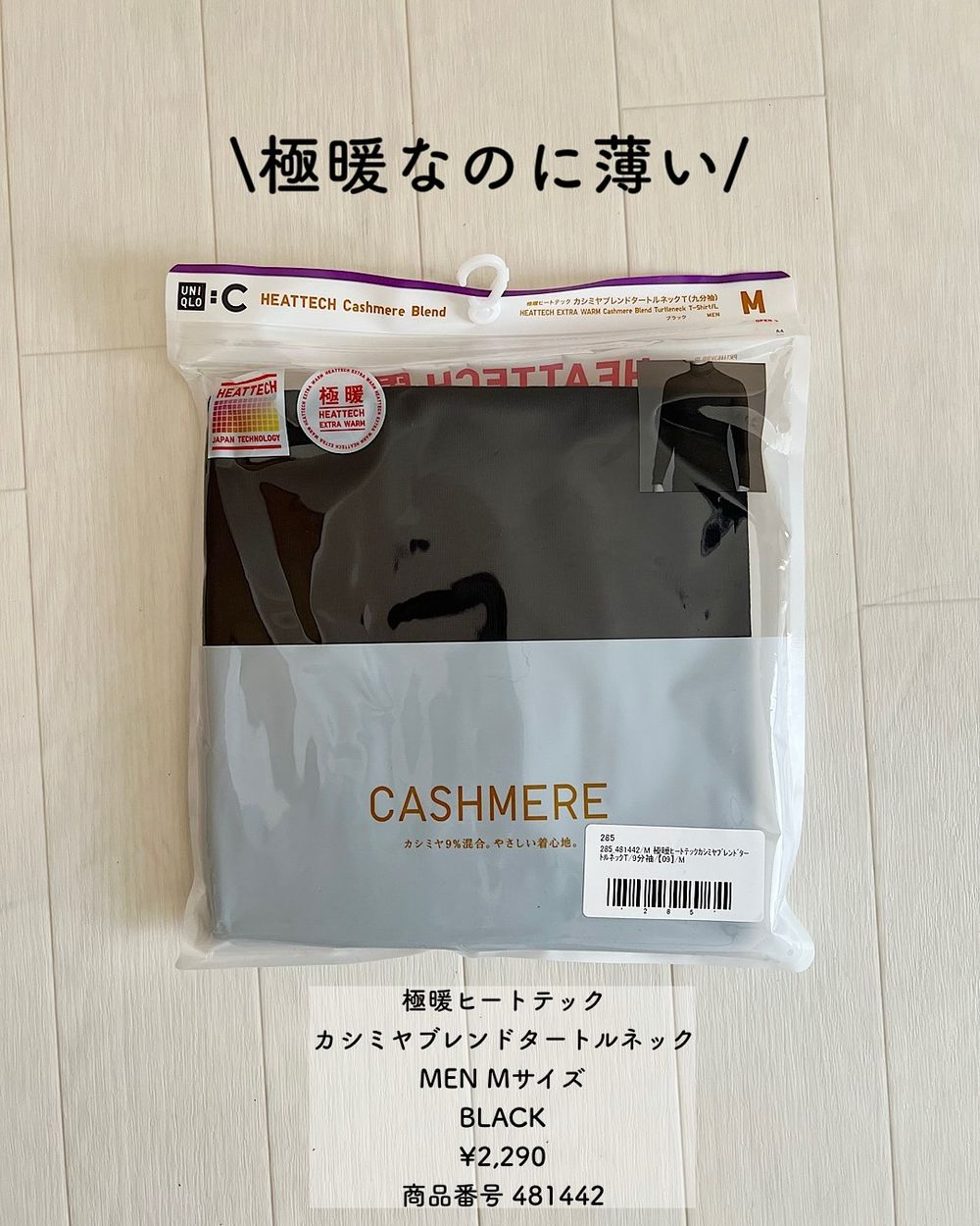 今年要買這幾款！UNIQLO五大「新必買發熱衣」清單！許瑋甯C系列、BRATOP款...日妞都包色！-13