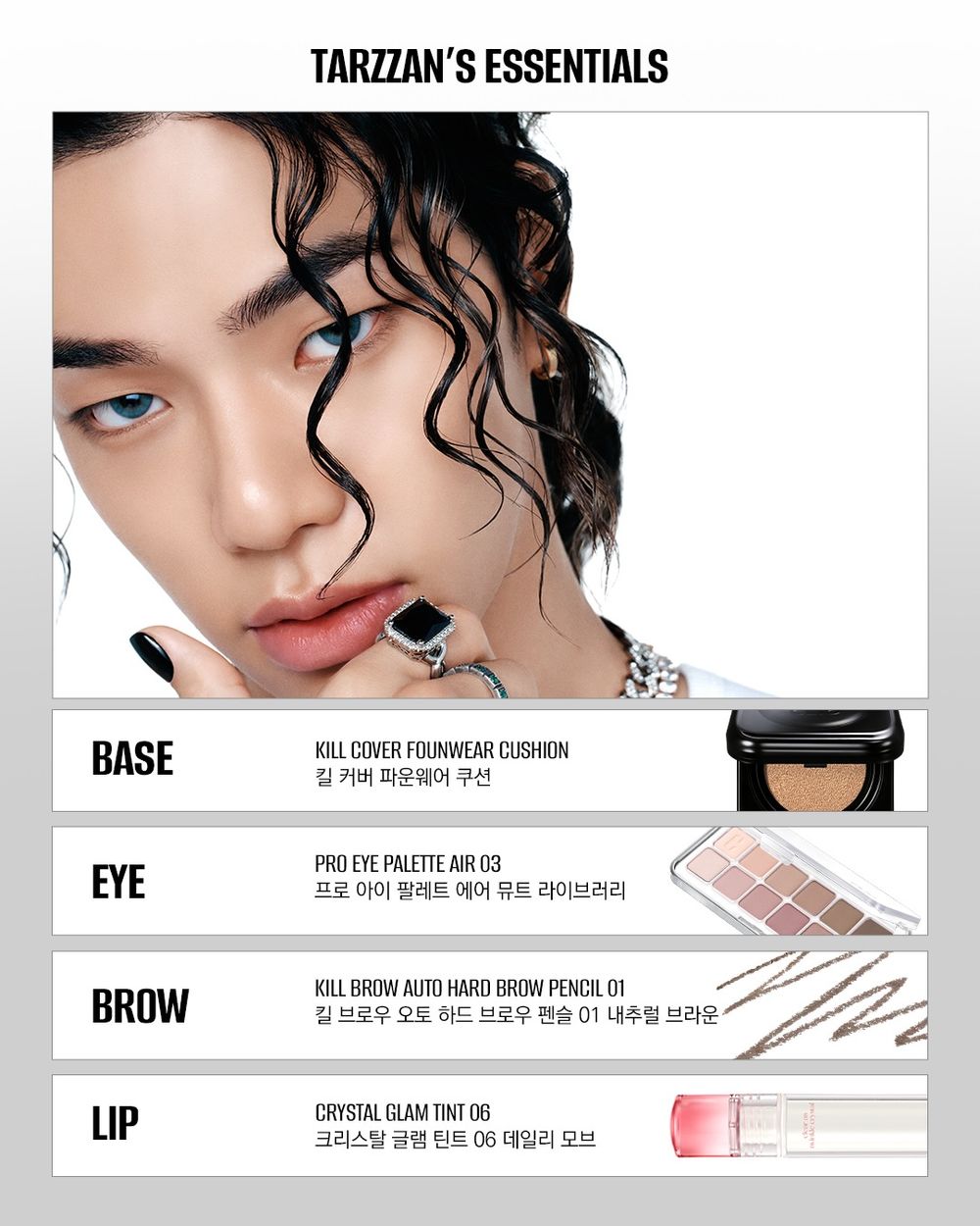 CLIO攜手韓團新勢力ALLDAY PROJECT強強聯手！大推Kill Cover氣墊粉餅、任何人都適用的五款色選！-7