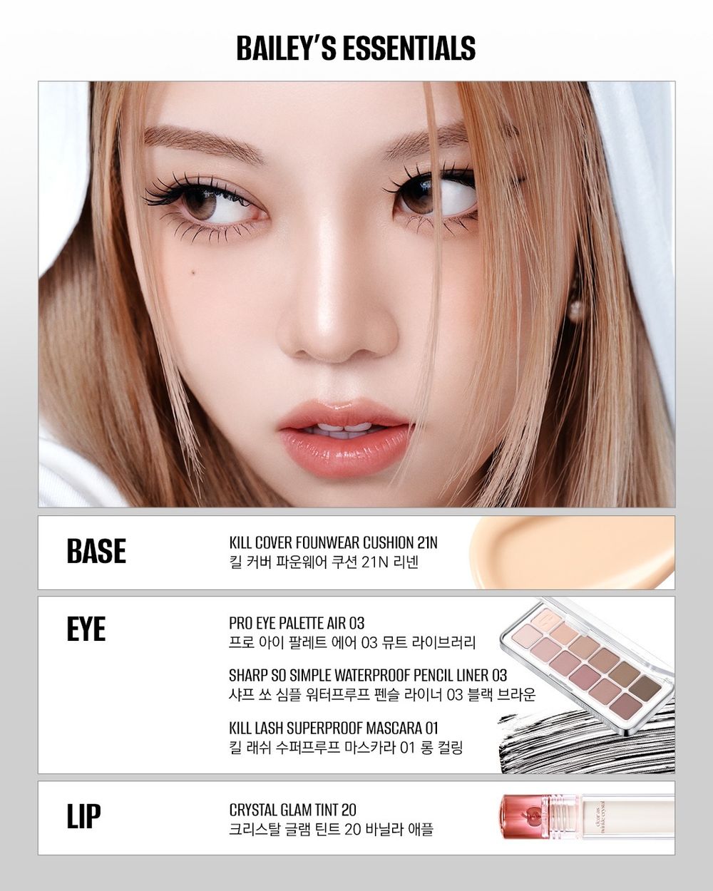 CLIO攜手韓團新勢力ALLDAY PROJECT強強聯手！大推Kill Cover氣墊粉餅、任何人都適用的五款色選！-9