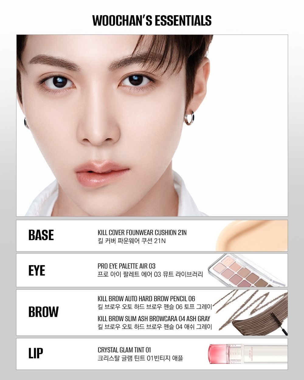 CLIO攜手韓團新勢力ALLDAY PROJECT強強聯手！大推Kill Cover氣墊粉餅、任何人都適用的五款色選！-10