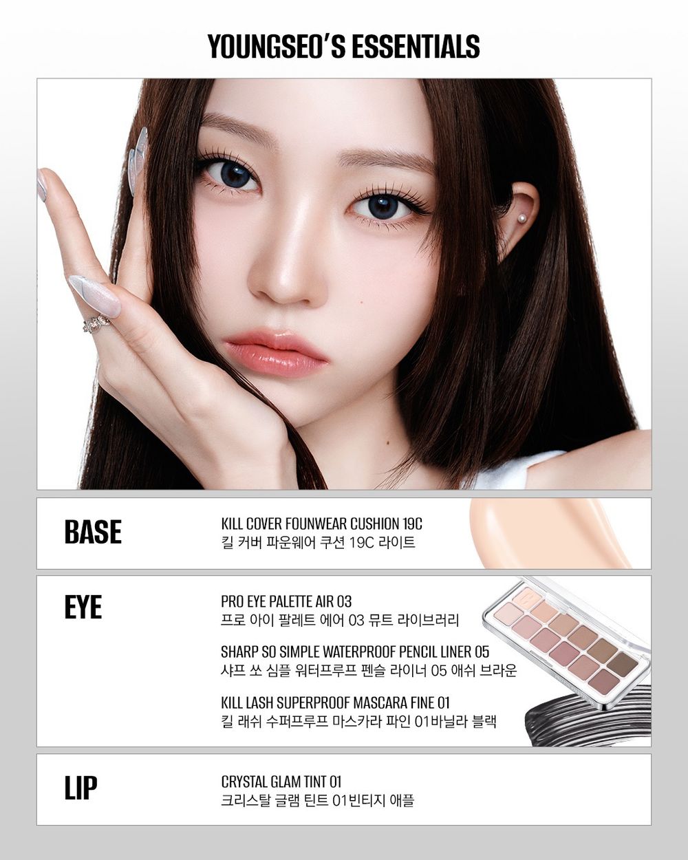 CLIO攜手韓團新勢力ALLDAY PROJECT強強聯手！大推Kill Cover氣墊粉餅、任何人都適用的五款色選！-11