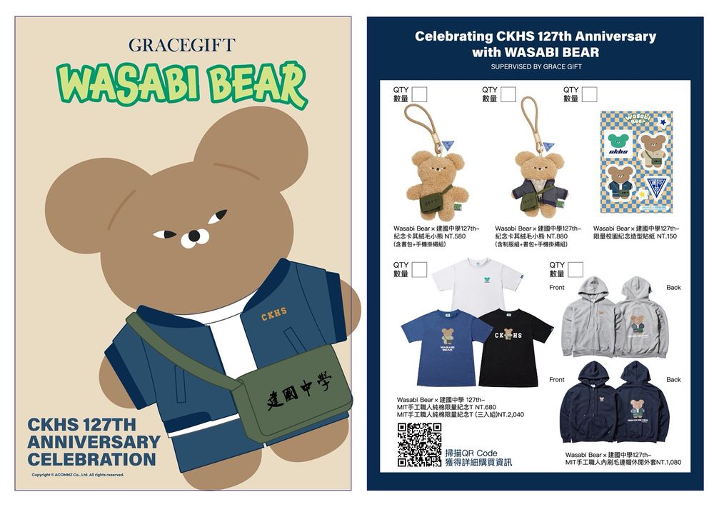 爆火IP「Wasabi Bear」聯名Grace Gift推出「建中紀念熊」母校制服小熊太可愛了！-15