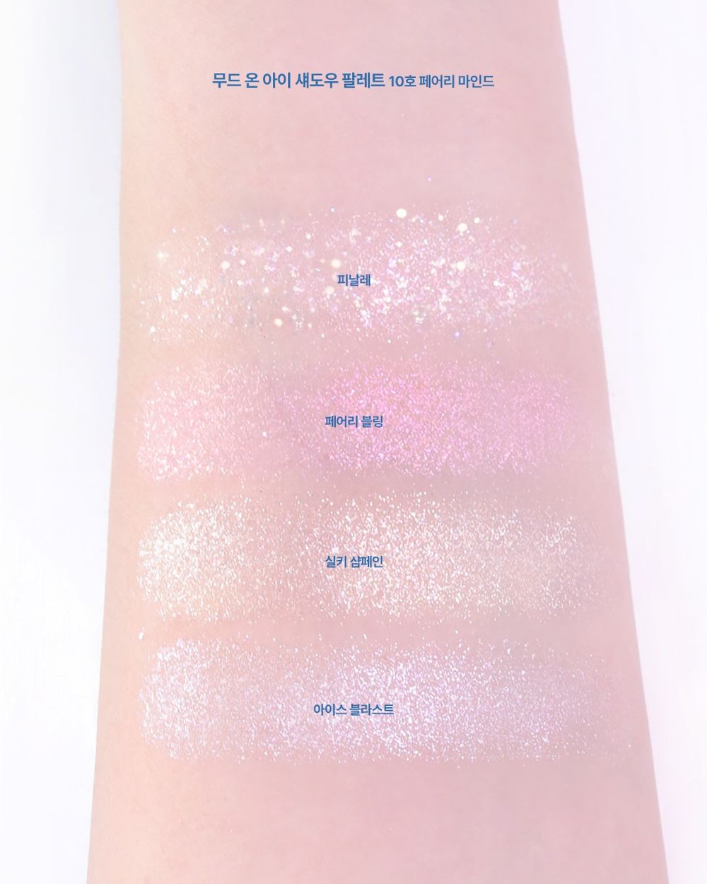 BANILA CO聖誕彩妝美瘋了！卸妝霜、氣墊粉餅換上冬日冰晶限量包裝，鑽閃寶石四色眼影根本仙氣擔當！-11