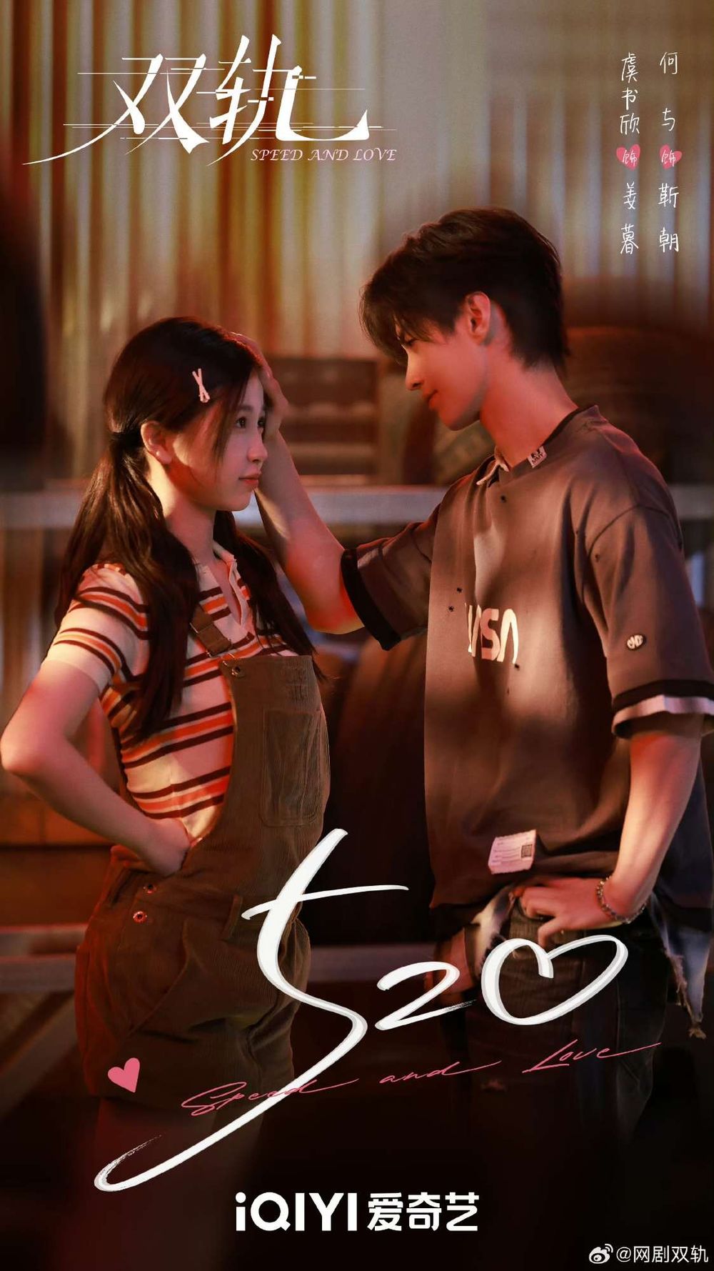 12月2025開播陸劇推薦！虞書欣＆何與《雙軌》偽骨科虐戀，趙今麥＆宋威龍《驕陽似我》有望這天開播！-8