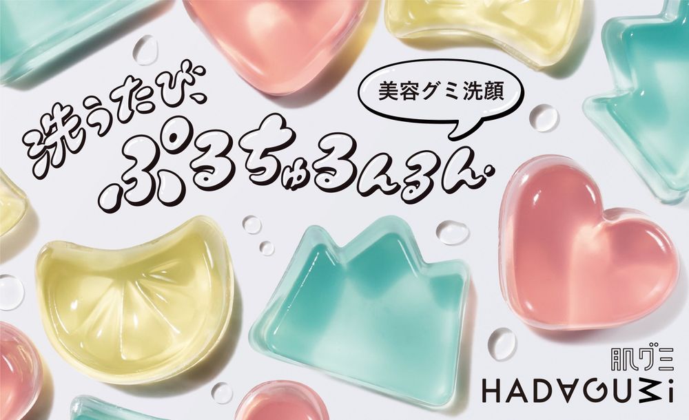 日本爆紅！資生堂×松本清聯名「洗臉果凍」40天熟成美容液，維C、CICA、胜肽美顏一次滿足！-7