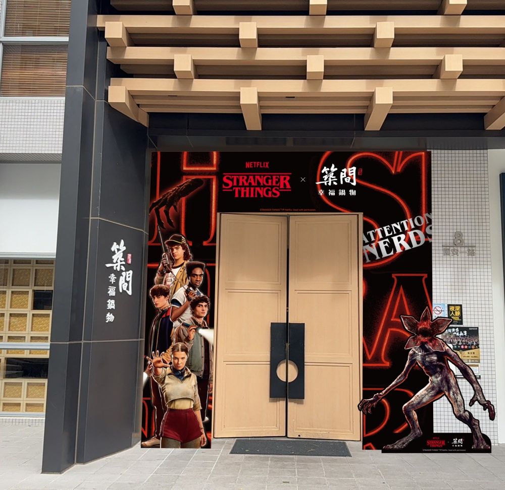 築間火鍋跟《怪奇物語》聯名了！限定套餐辛味噌湯底+海陸拼盤太奢華、還有海報&證件套要收藏！-10