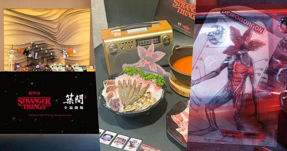 築間火鍋跟《怪奇物語》聯名了！限定套餐辛味噌湯底+海陸拼盤太奢華、還有海報&證件套要收藏！-14