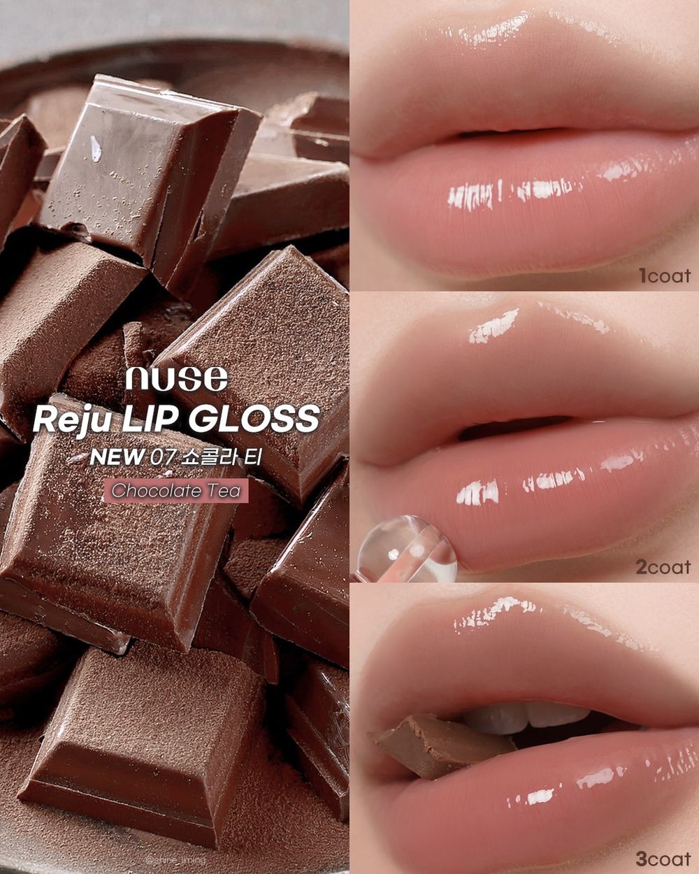注入PDRN的保養唇釉！韓國小眾彩妝NUSE全新「巧克力光澤唇釉」實現濃郁融化的巧克力唇、甜度爆表登場！-6